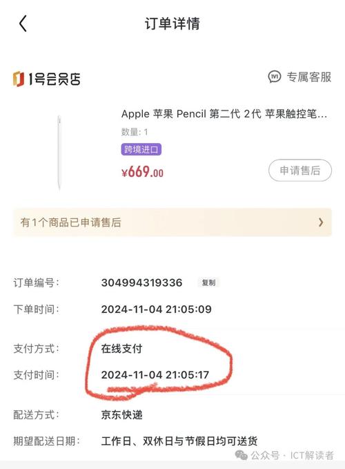 支付成功背后的猫腻,发卡网交易系统的幽灵订单之谜