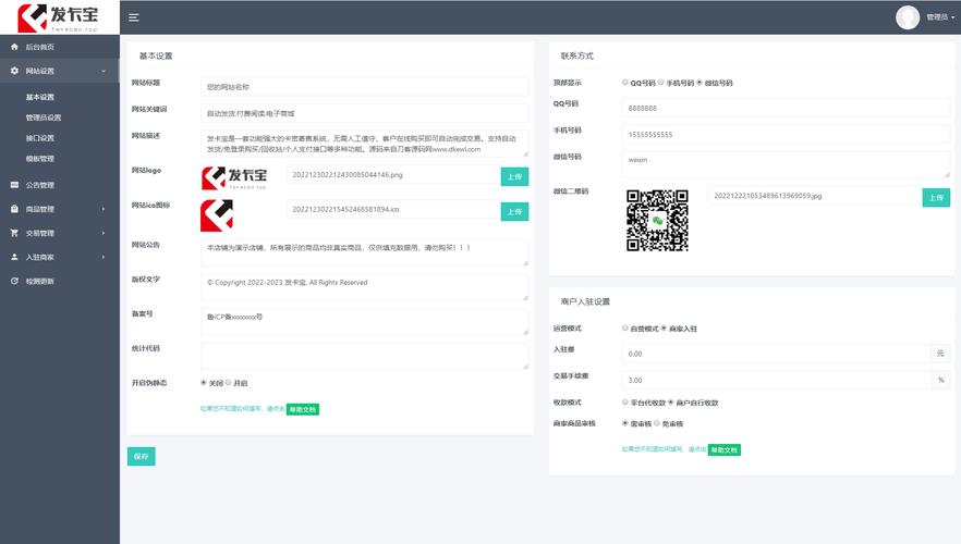 发卡网寄售平台中的卡密状态备份,你了解多少?