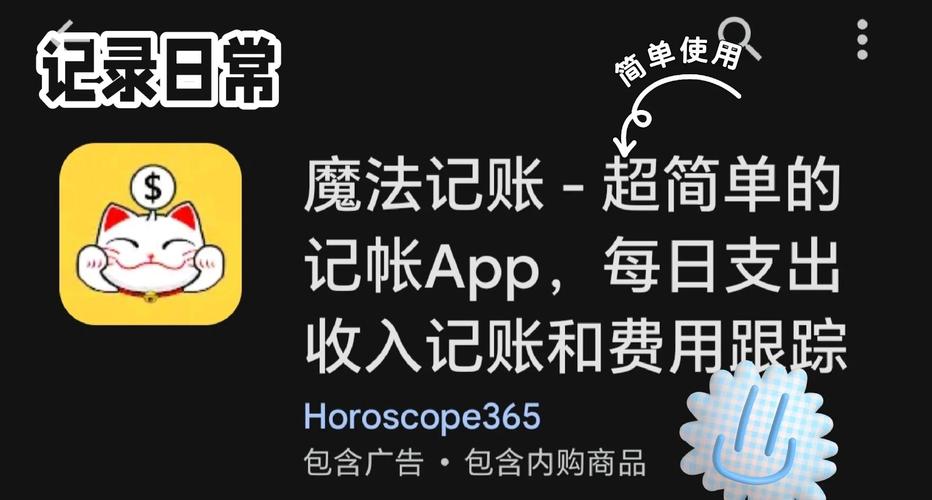 数字时代的账本魔法,从对账焦虑到报表自由的奇幻漂流
