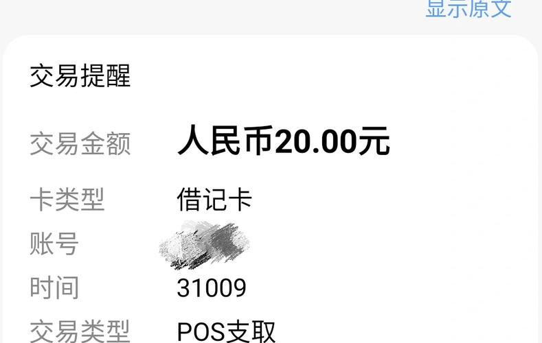 支付系统背后的秘密,为什么你的钱总是先从这里扣?