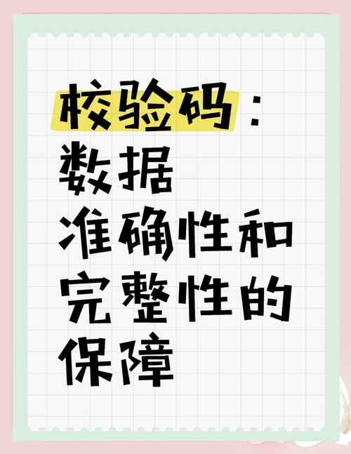 支付验证码校验,安全与便利的平衡艺术