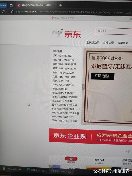 你的浏览记录正在被交易平台偷窥,便利还是侵犯?