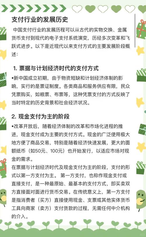 支付结算系统分期收款,行业趋势、常见误区与应用方法全解析