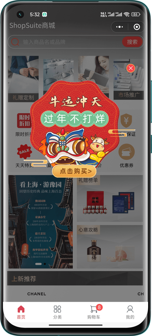 弹窗背后的商业密码,寄售系统如何借自动促销撬动用户增长?
