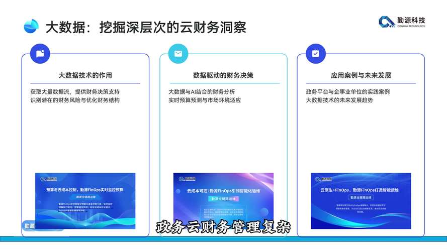 三方支付平台的火眼金睛,链路监控功能全面解析
