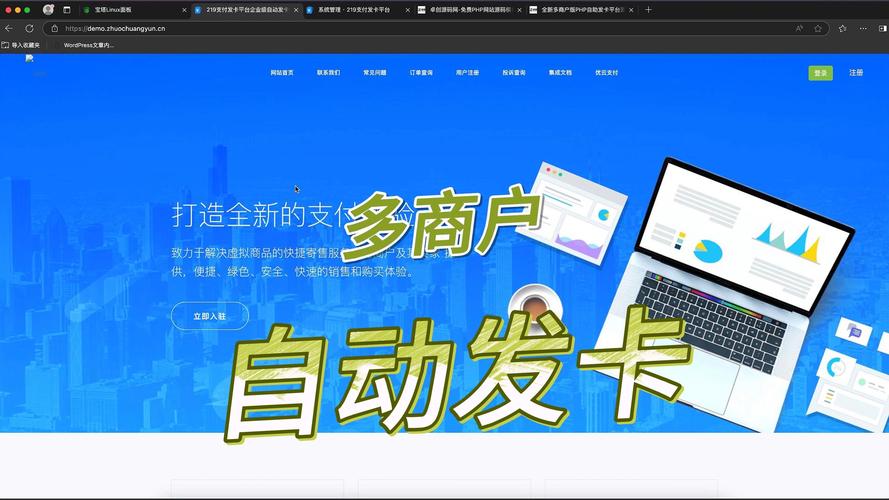 自动发卡网系统在防作弊方面的应用与实践经验探讨