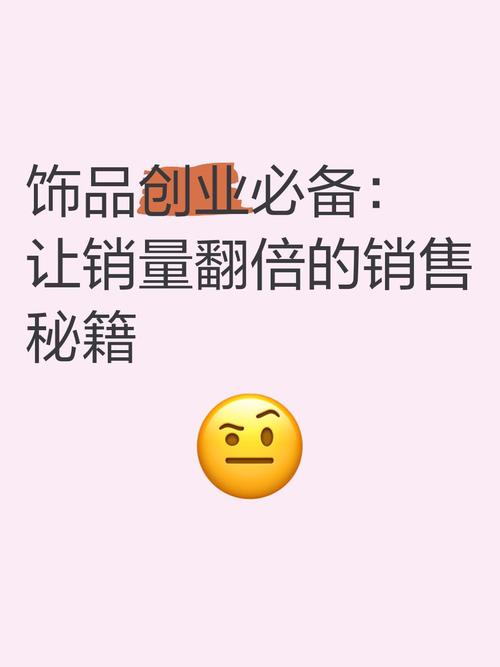 一个发卡网小白的逆袭，我是如何用营销模块让销量翻倍的