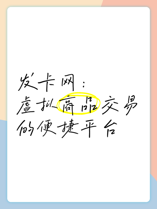 发卡网寄售平台如何识别假数据?揭秘背后的火眼金睛