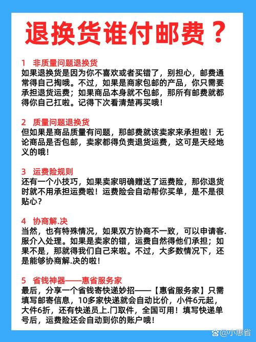 寄售系统退换货机制设计，兼顾情感与实用，打造公平交易环境