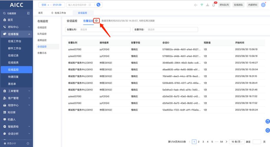 寄售系统的守夜人,异常告警能力深度解析