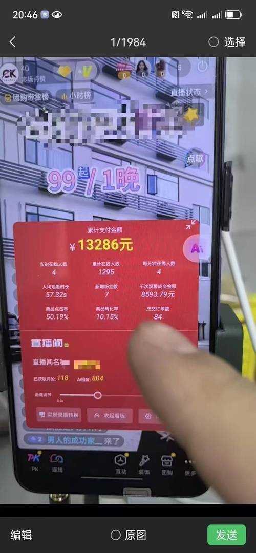 发卡网寄售平台是否支持直播带货?多视角深度解析