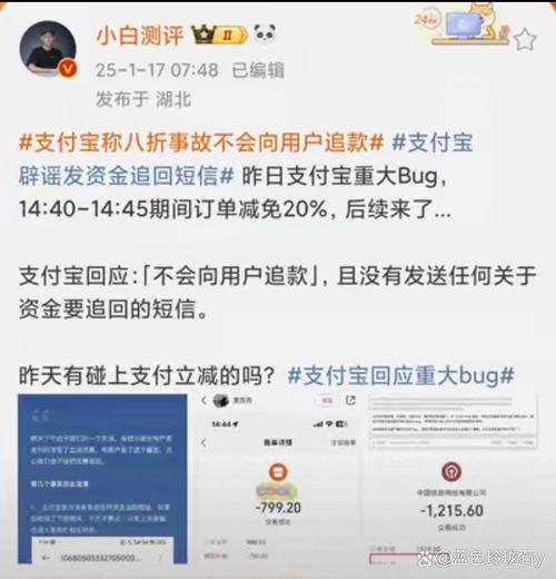 支付宝稳如泰山,微信支付掉链子?第三方支付资金通道稳定性大揭秘