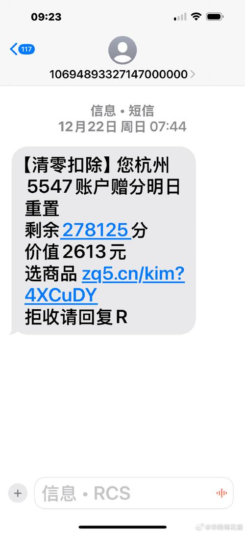 寄售系统短信提醒功能体验记