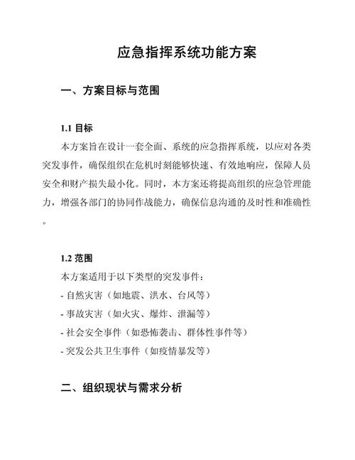 发卡网交易系统应急方案,应用与实践洞察