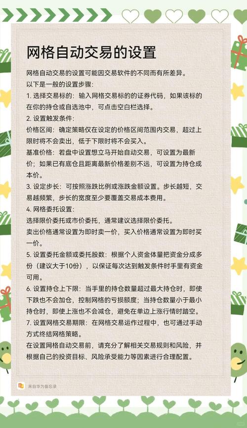 自动交易平台,从零到精通的实战指南