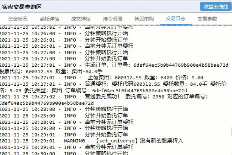 自动交易平台订单状态全解析,从待命到退休的奇幻旅程