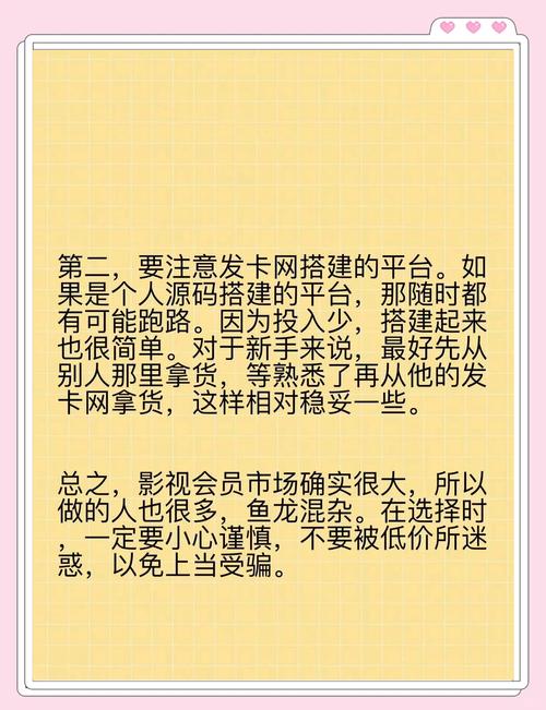 会员特权还是付费陷阱？发卡网寄售平台的VIP功能争议剖析