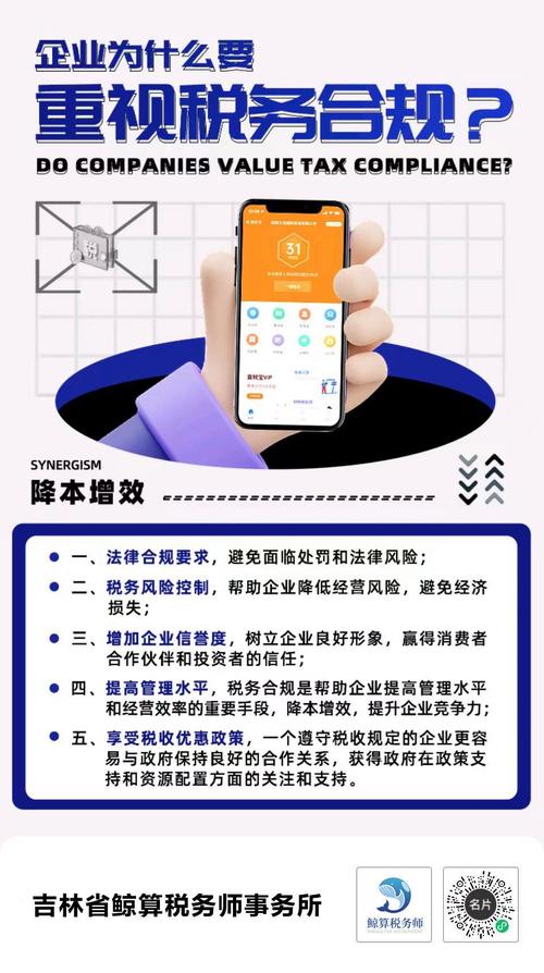 你的支付结算平台真的合规吗？税务风险与解决方案全解析