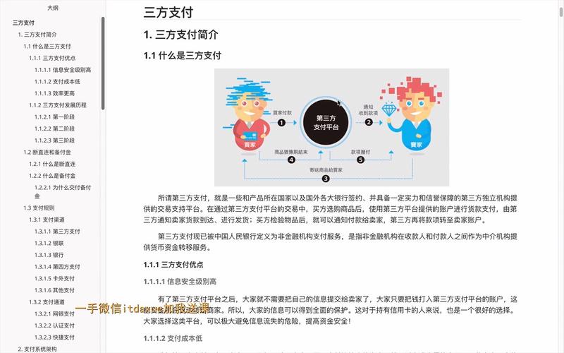 支付结算接口对接测试全流程解析,从用户痛点出发,避开误区,实操指南