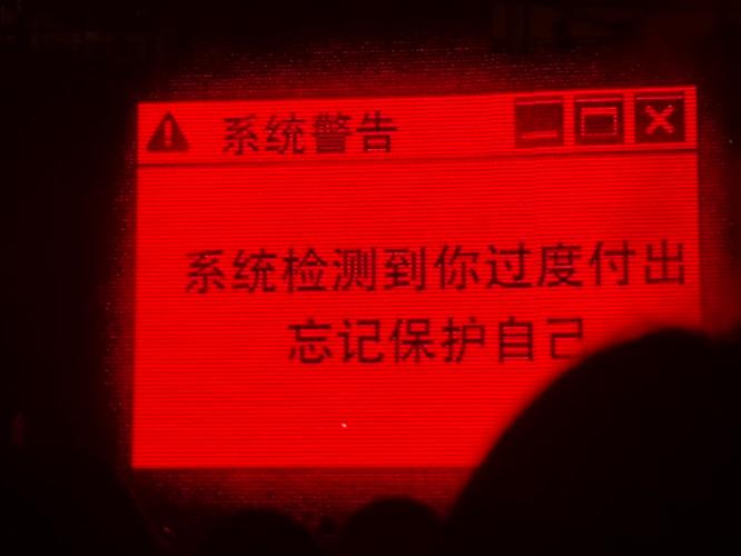 自动发卡网夜间维护通知系统提示框，深度解析与经验分享