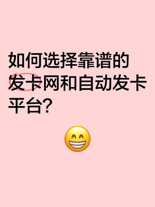 发卡平台支付方式全解析，从传统到新兴的选择指南