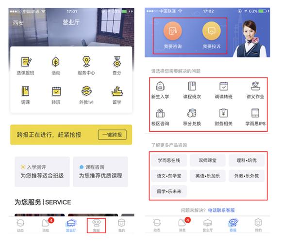 寄售系统如何借力第三方客服平台实现服务升级?