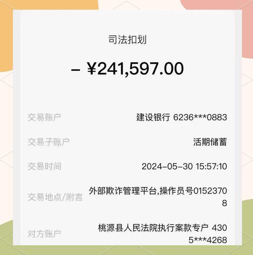 关于发卡网平台用户资金冻结策略解析—保障你我他的权益