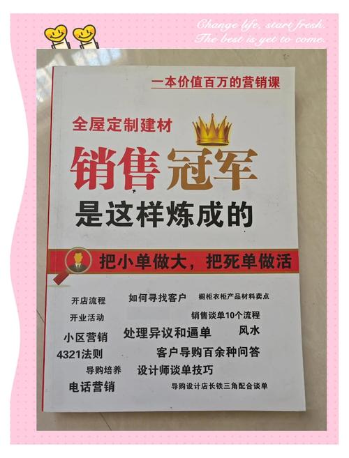 销量排行榜,我的商品是如何从垫底逆袭到C位的
