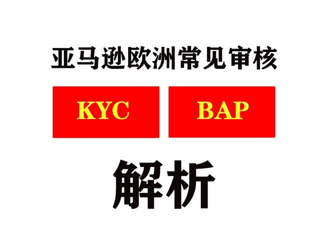 支付系统的KYC身份校验，安全与合规的双重保障