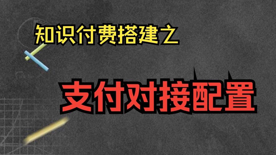 支付结算平台如何与银行付款通知服务无缝对接?一文读懂技术实现与商业价值