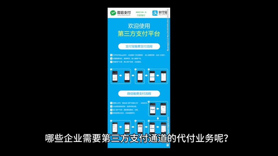 企业微信支付接入三方支付平台，是机遇还是挑战？