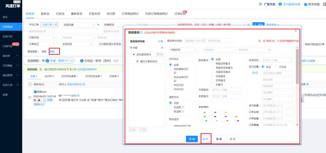 揭秘发卡网平台,如何巧妙利用高级搜索功能筛选订单