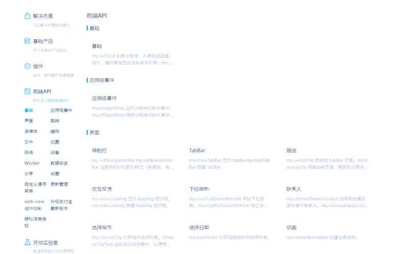 三方支付平台接口调用错误分类系统深度解析,用户痛点、误区与实操指南