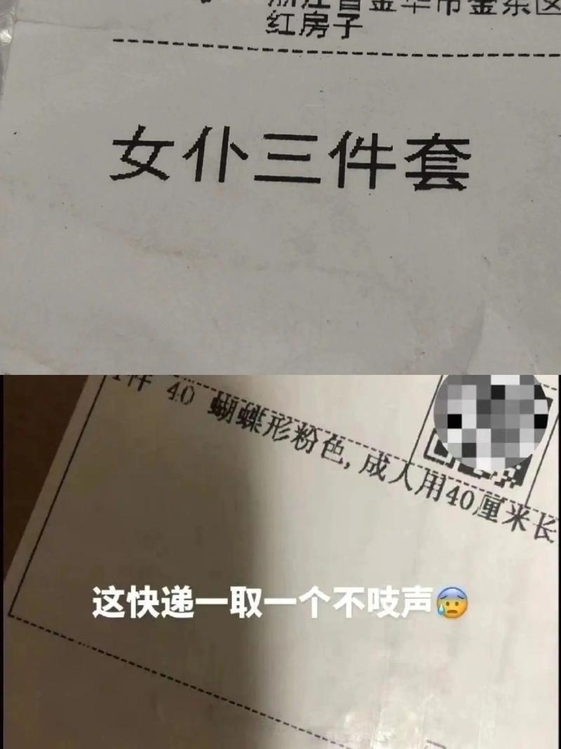 订单加密,当我的快递单开始说悄悄话