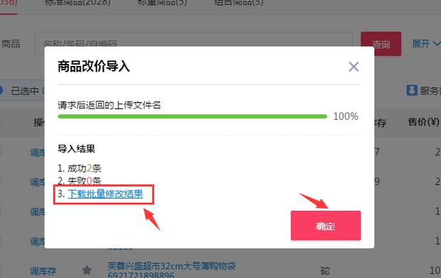 交易系统支持Excel批量导入商品，多视角的深度思考