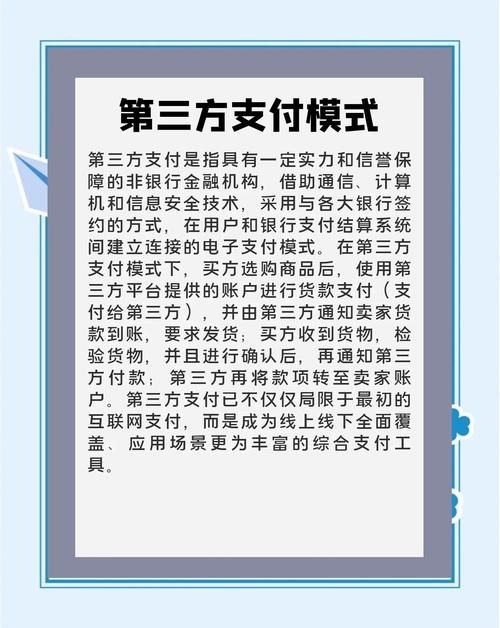 三方支付平台小程序支付实现全解析，趋势、误区与实战指南