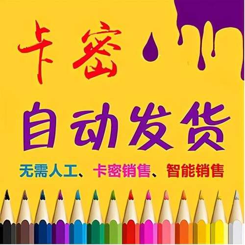 智能时代的新挑战，自动发卡网卡密标签层级分类系统的深度思考