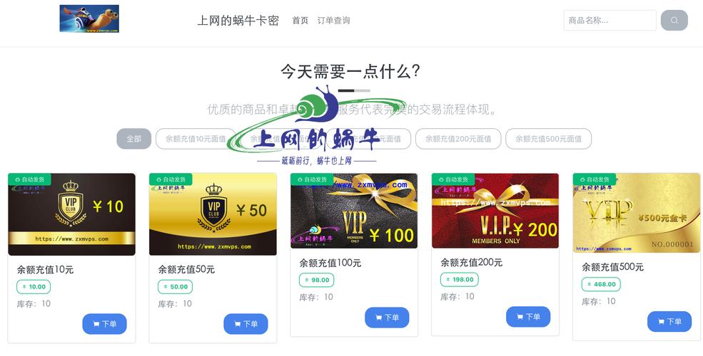 全链路加密传输下的发卡网交易之旅