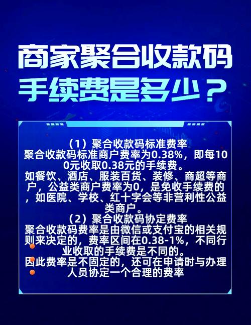 聚合码收款,支付系统的未来趋势与实战指南