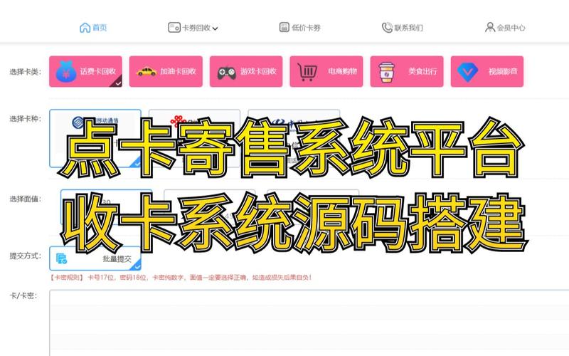 「揭秘!卡密寄售系统如何玩转支付方式筛选?