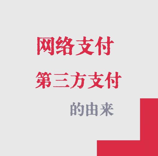 支付侠的烦恼,一个商城老板的三方支付历险记