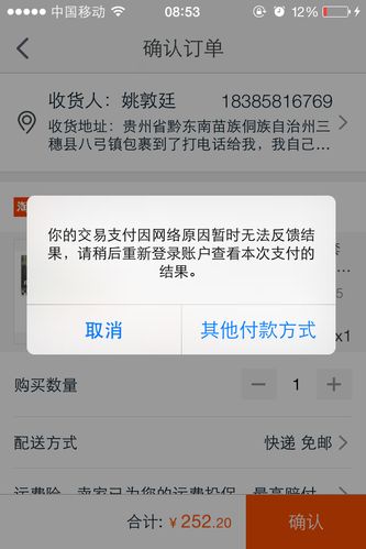我的钱包闹分手,当交易系统爱上多支付工具
