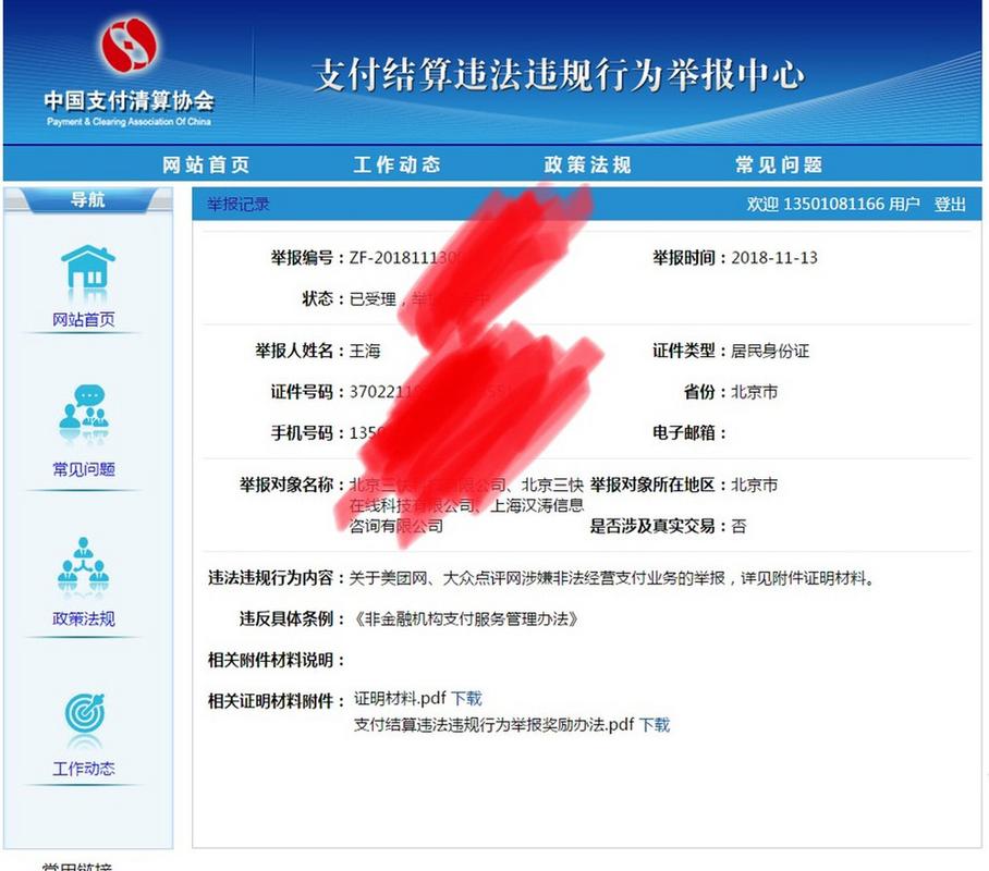 支付结算平台的幽灵交易,重复清算为何屡禁不止?