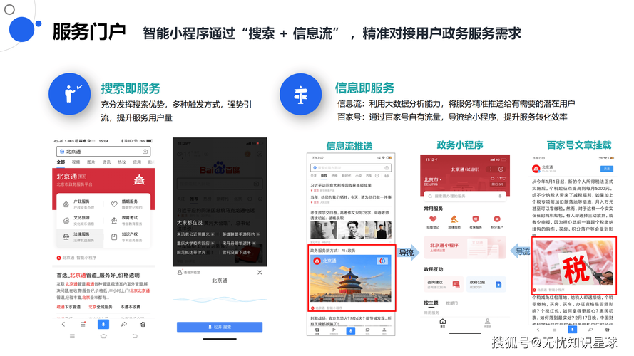 支付系统直连税务发票,企业少跑腿,数据多跑路?
