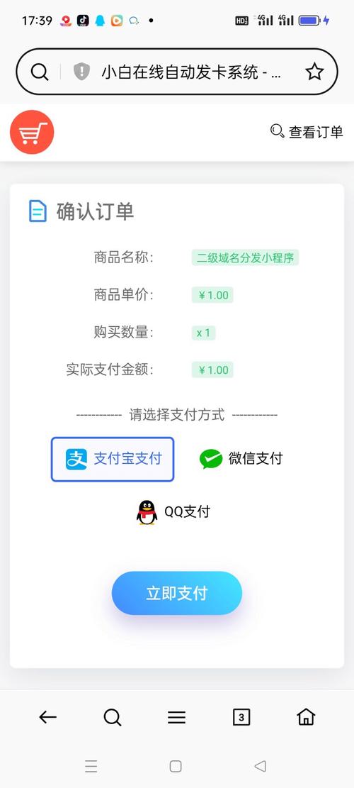 你的自动发卡网订单状态,真的实时更新了吗?