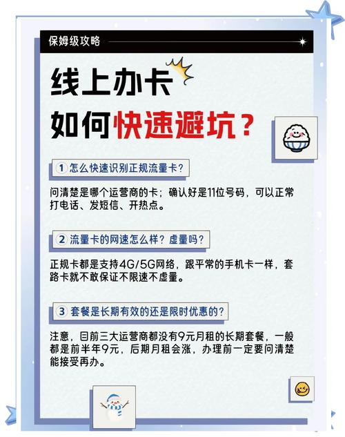 企业认证绑定指南,发卡平台如何避免踩坑?