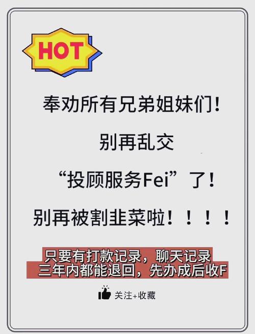 发卡网平台的返利推广,是共赢还是割韭菜?
