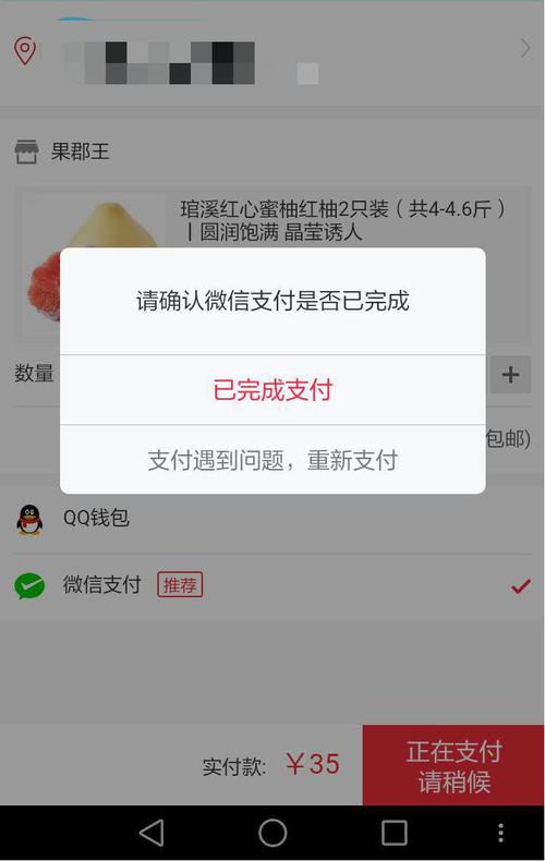 支付回调的鬼打墙，如何避免你的系统被重复扣款折磨？