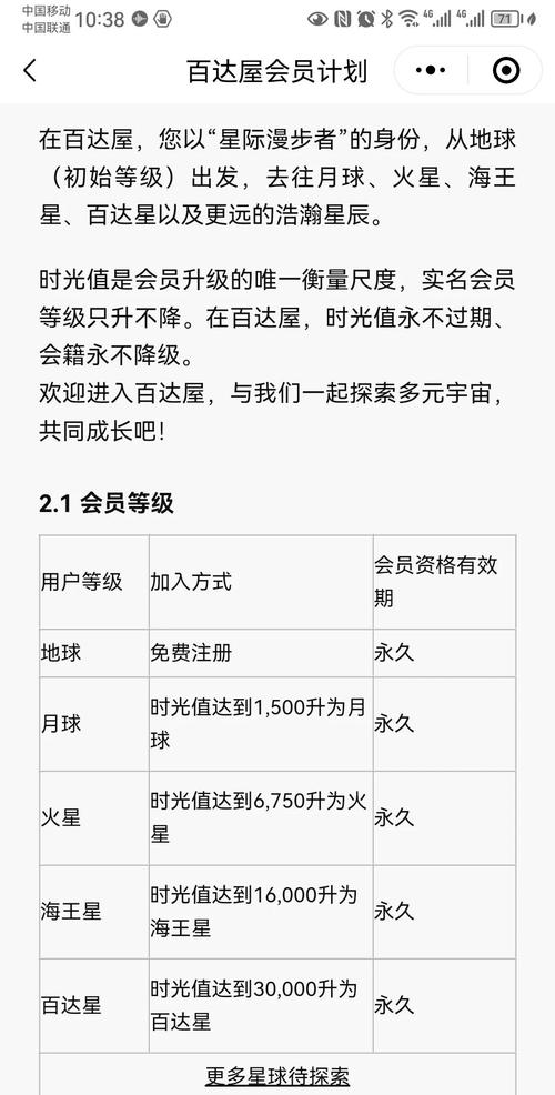 会员体系不是割韭菜,如何让发卡平台的VIP真正值回票价