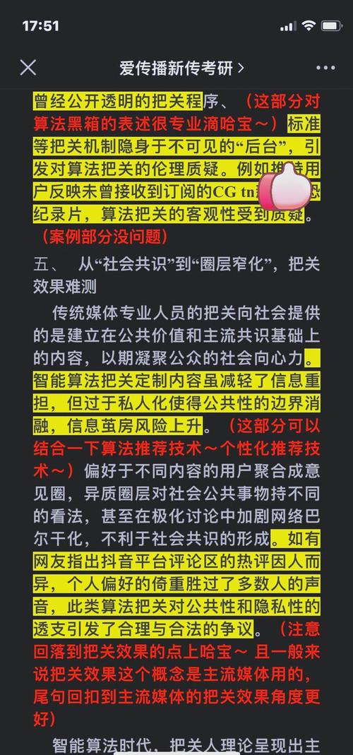 算法审核VS人工审核,自动交易平台的把关人之争